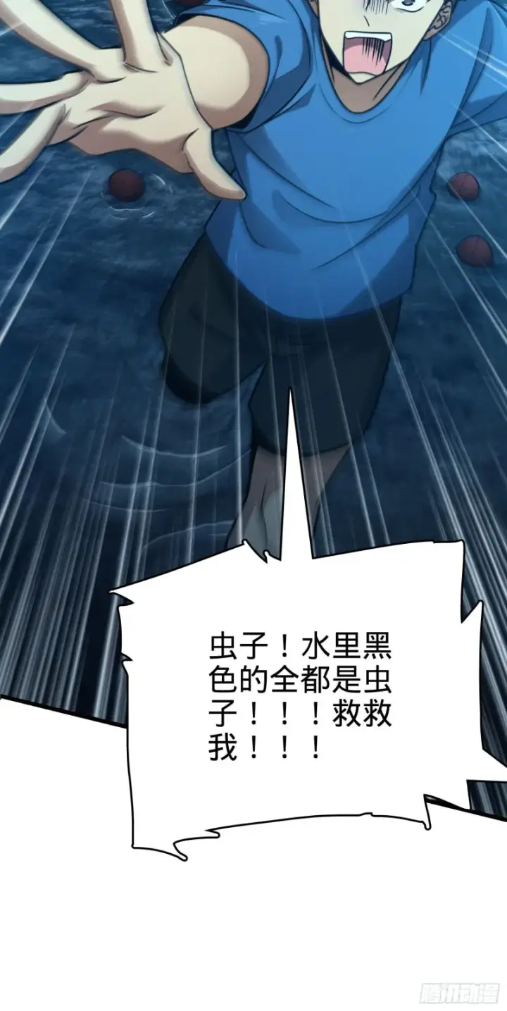 漫画《大王饶命》190 地底河流第25张图