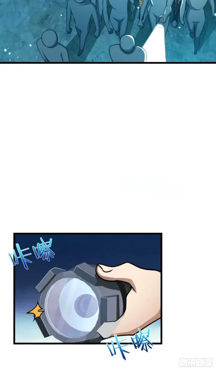 漫画《大王饶命》190 地底河流第3张图