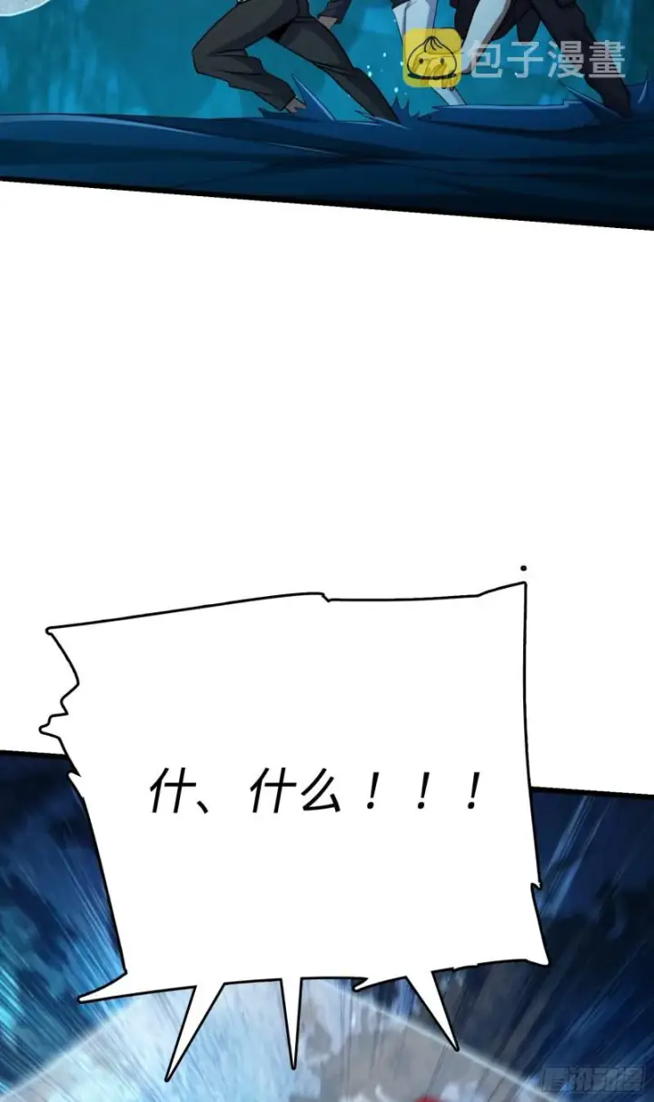 漫画《大王饶命》190 地底河流第33张图