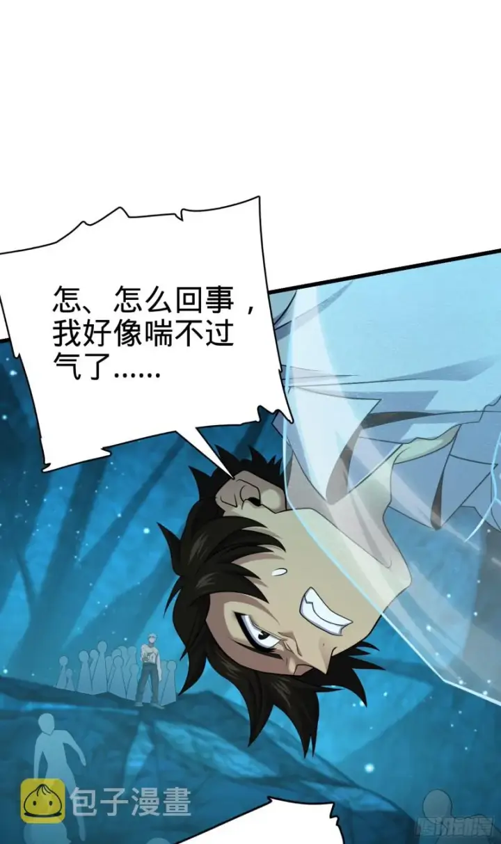 漫画《大王饶命》190 地底河流第35张图