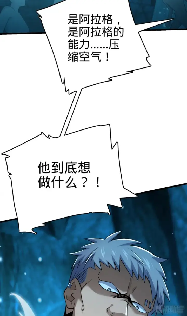 漫画《大王饶命》190 地底河流第36张图