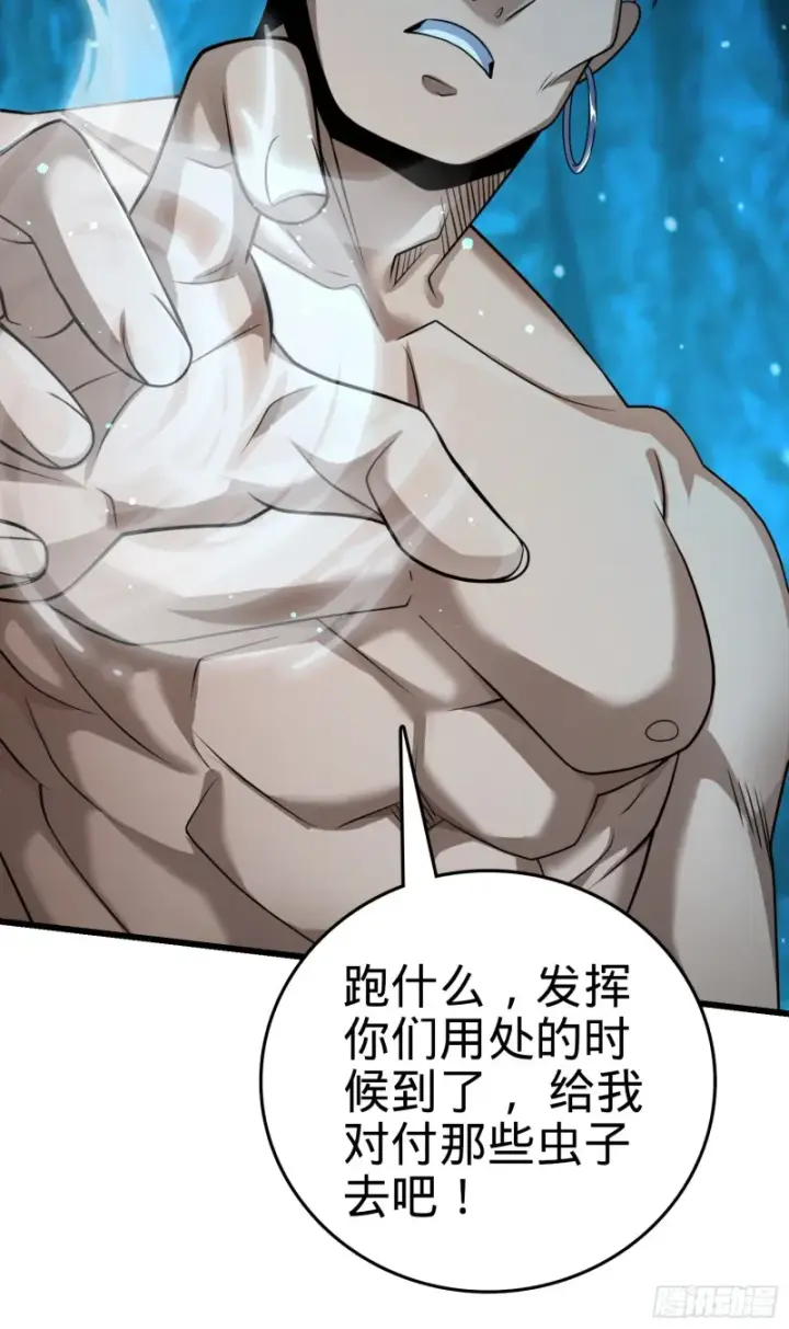 漫画《大王饶命》190 地底河流第37张图