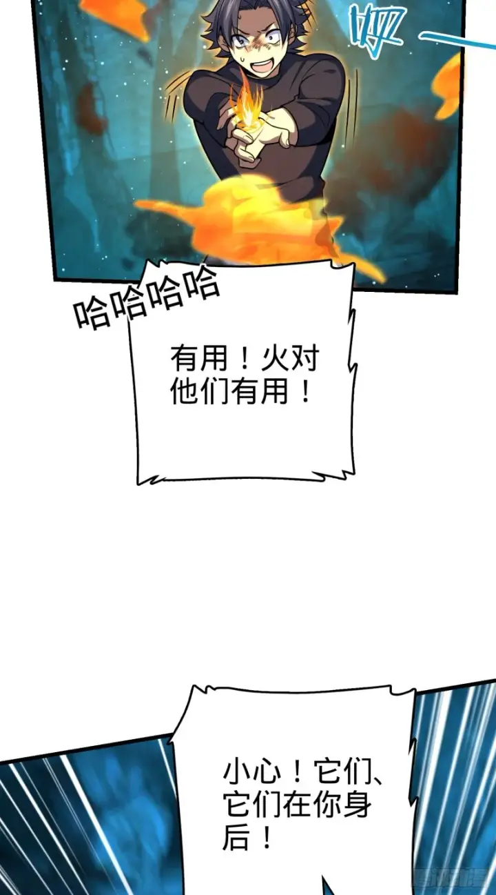 漫画《大王饶命》190 地底河流第43张图