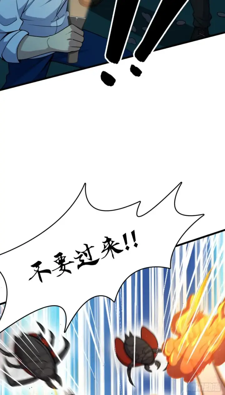 漫画《大王饶命》190 地底河流第47张图