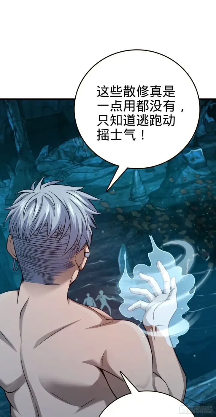 漫画《大王饶命》190 地底河流第51张图
