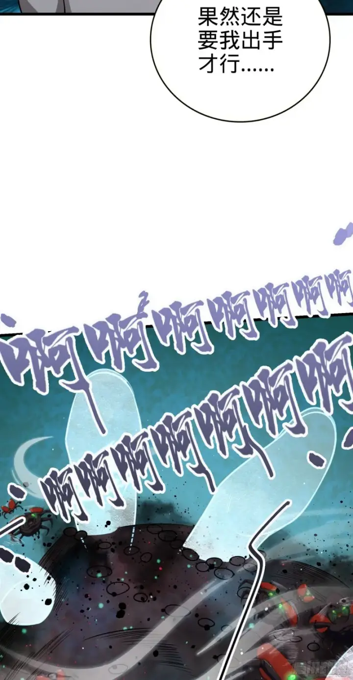 漫画《大王饶命》190 地底河流第52张图