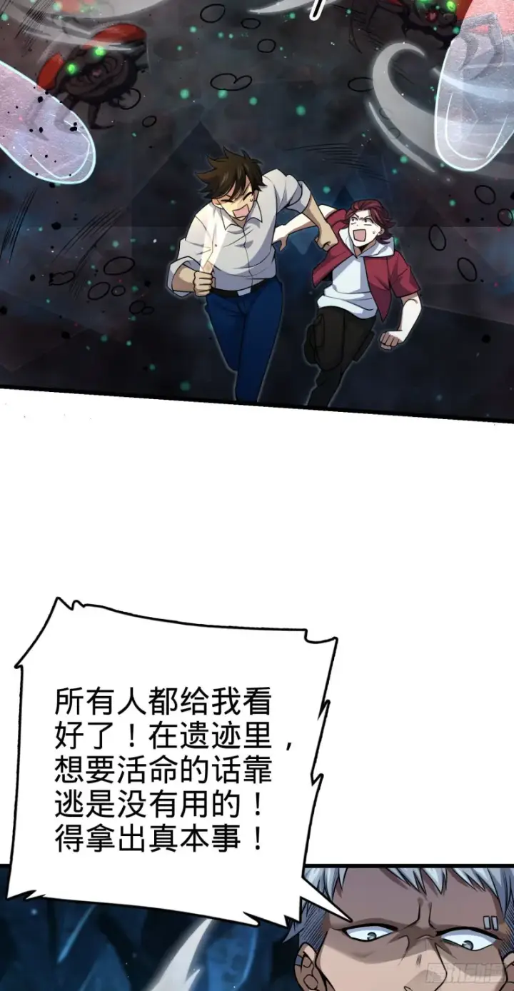 漫画《大王饶命》190 地底河流第53张图