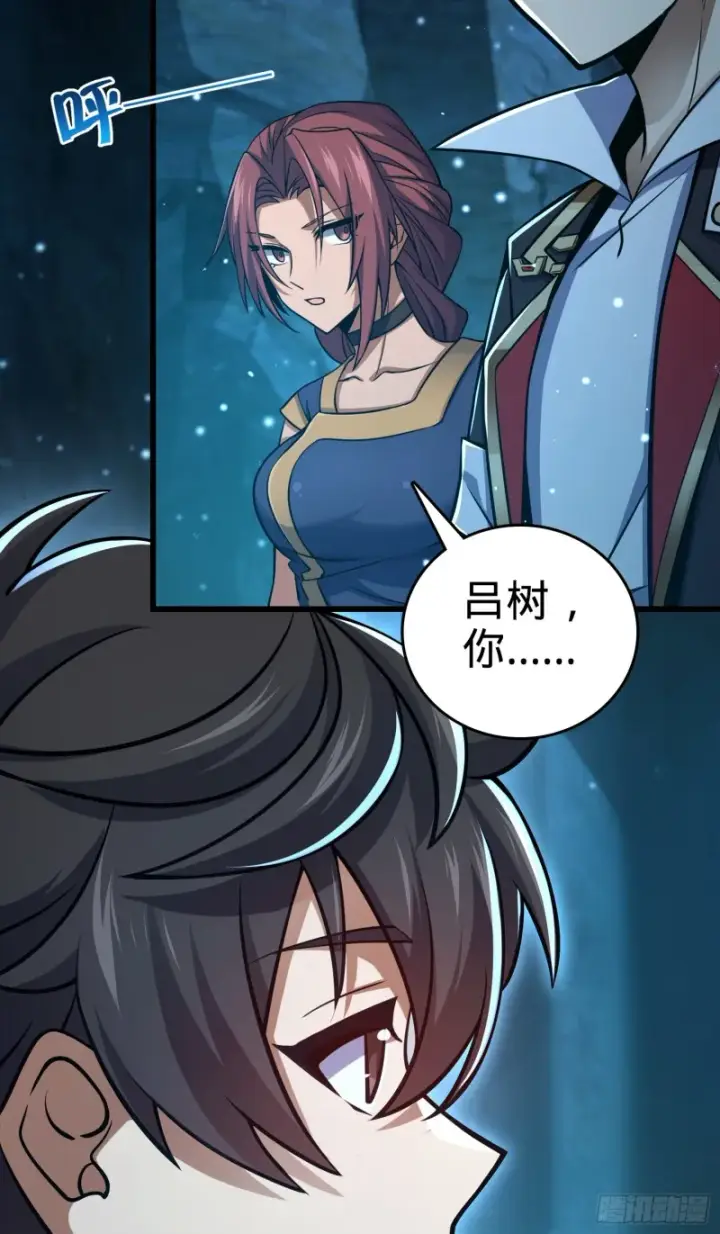 漫画《大王饶命》190 地底河流第6张图