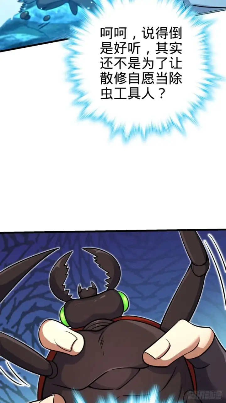 漫画《大王饶命》190 地底河流第64张图