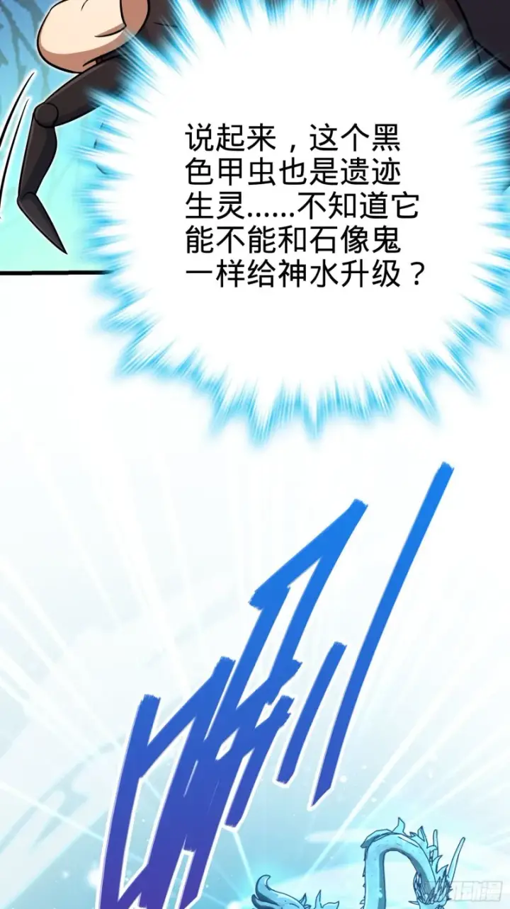 漫画《大王饶命》190 地底河流第65张图