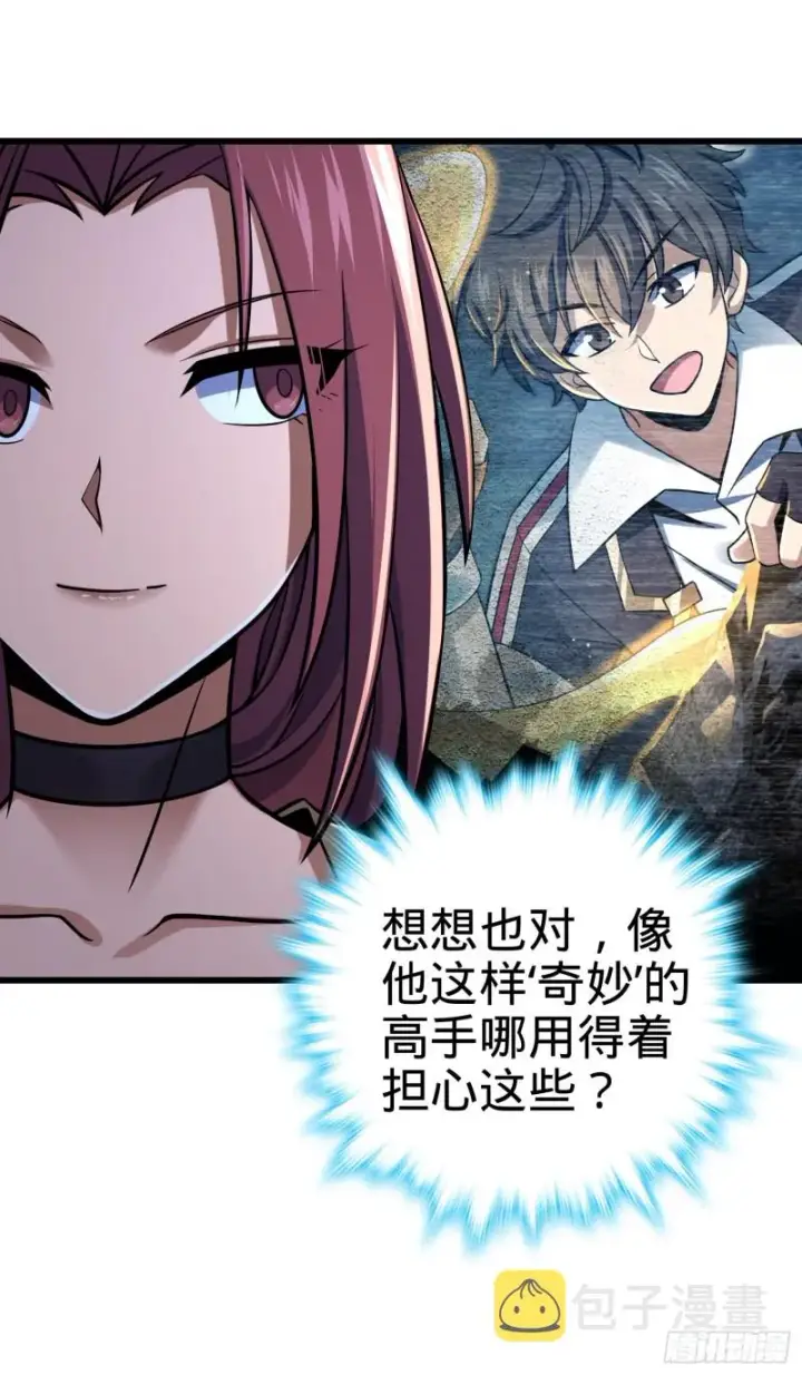 漫画《大王饶命》190 地底河流第8张图