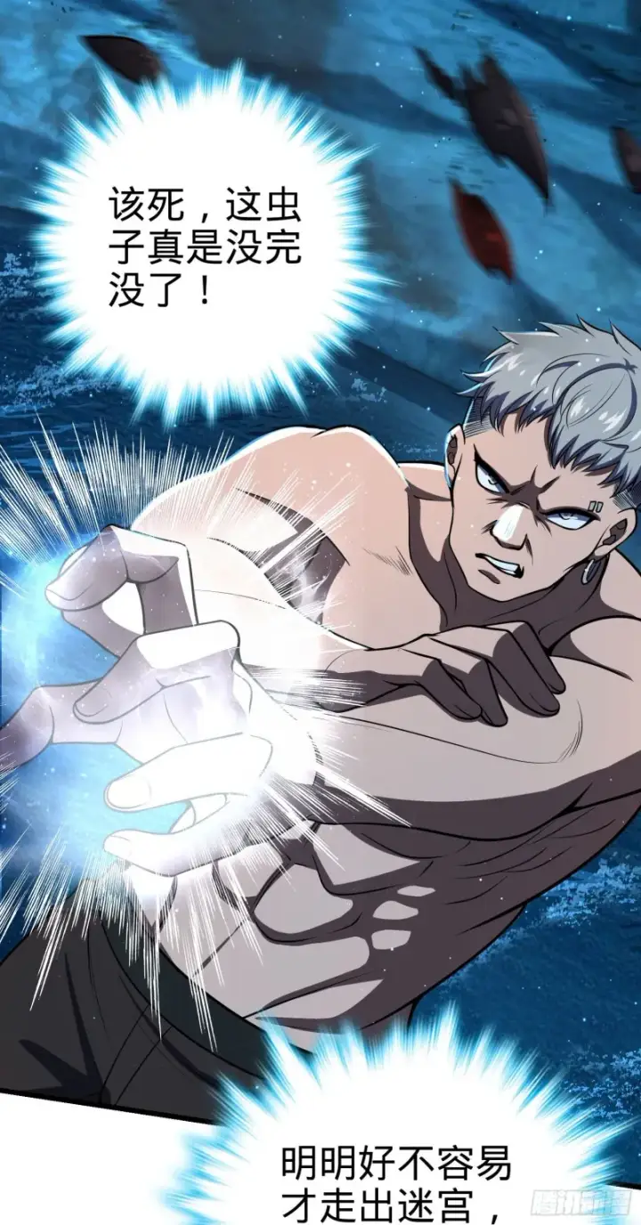 漫画《大王饶命》191 遗迹第二届马拉松第10张图