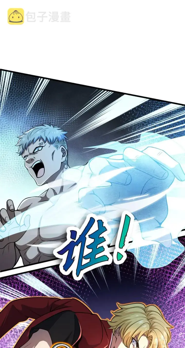 漫画《大王饶命》191 遗迹第二届马拉松第13张图