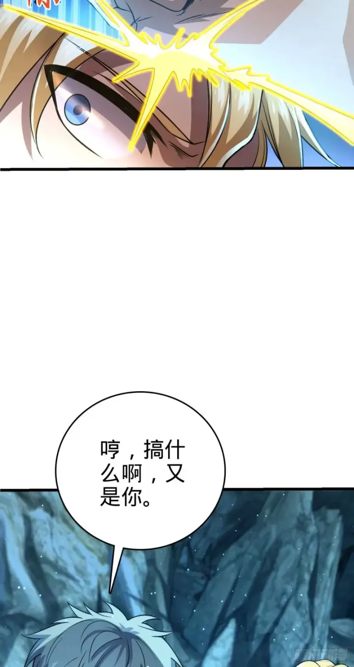 漫画《大王饶命》191 遗迹第二届马拉松第16张图