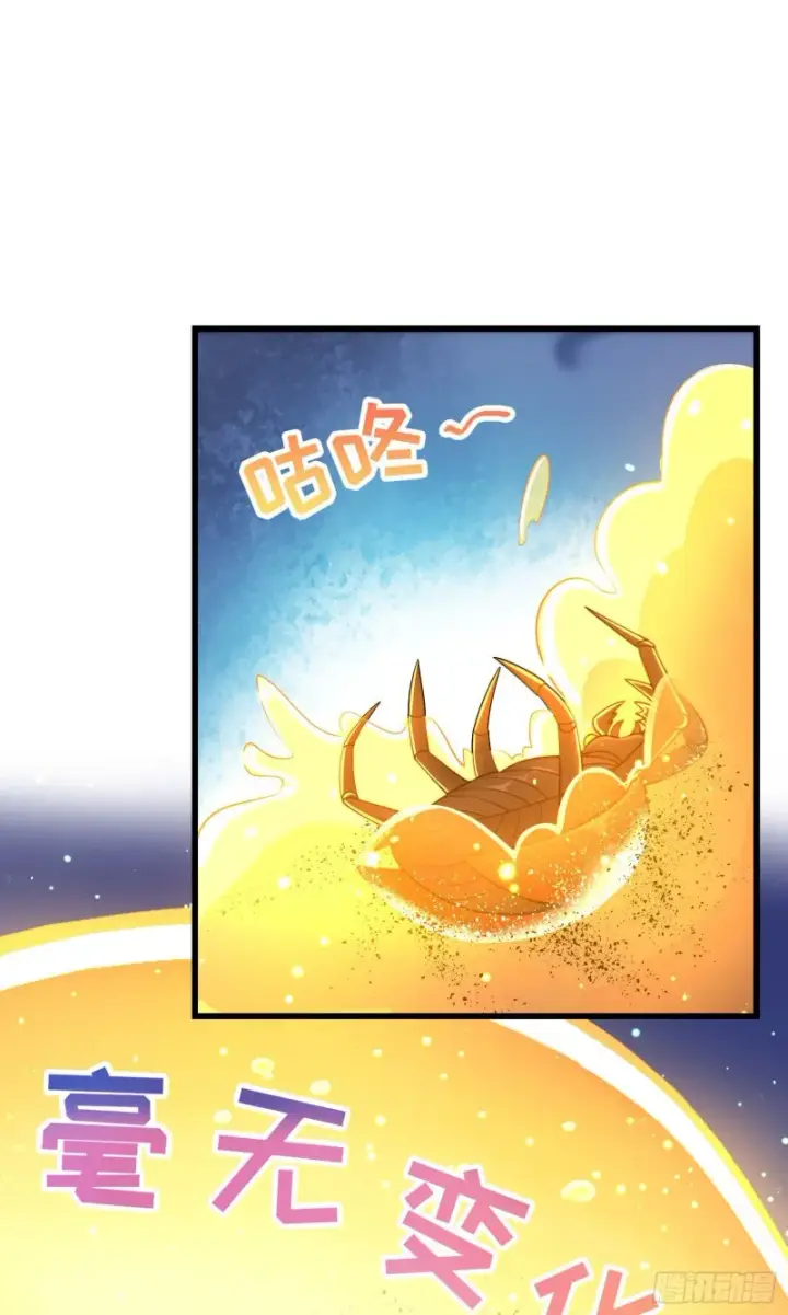 漫画《大王饶命》191 遗迹第二届马拉松第2张图
