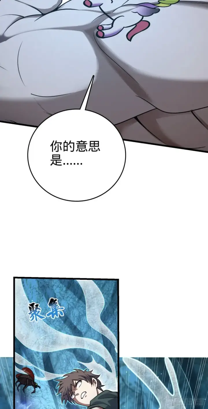 漫画《大王饶命》191 遗迹第二届马拉松第20张图