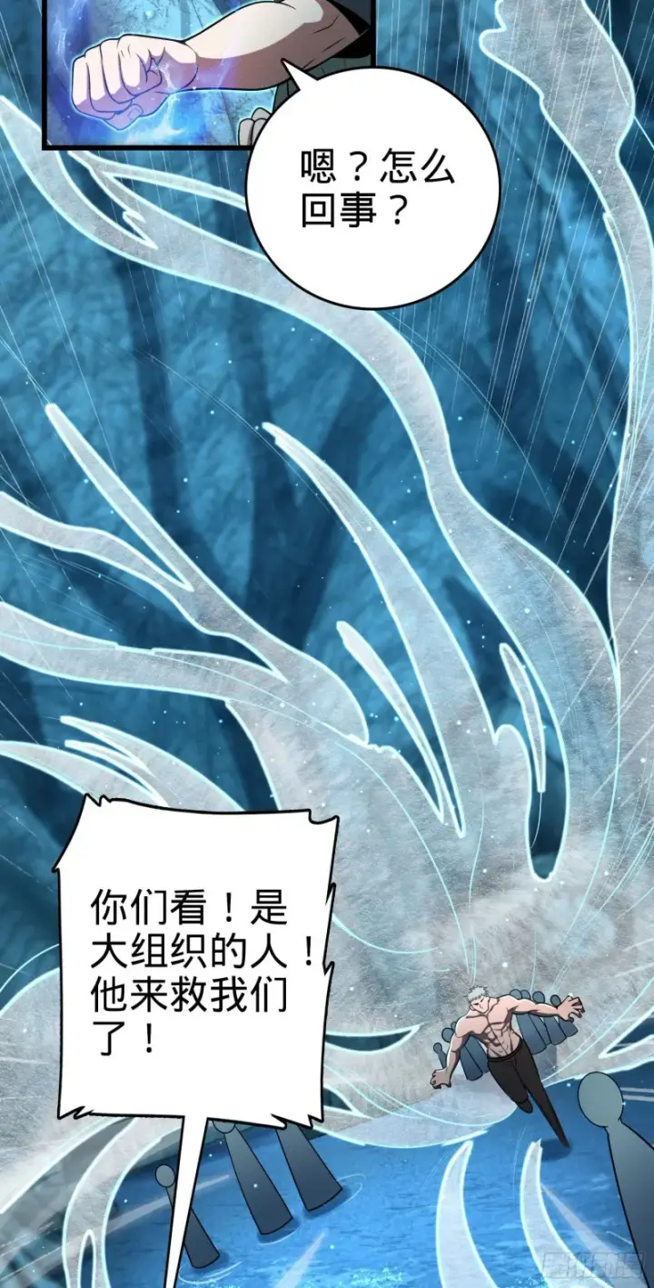 漫画《大王饶命》191 遗迹第二届马拉松第21张图