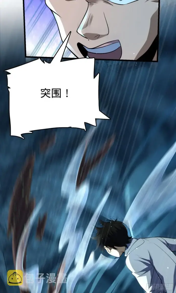 漫画《大王饶命》191 遗迹第二届马拉松第25张图