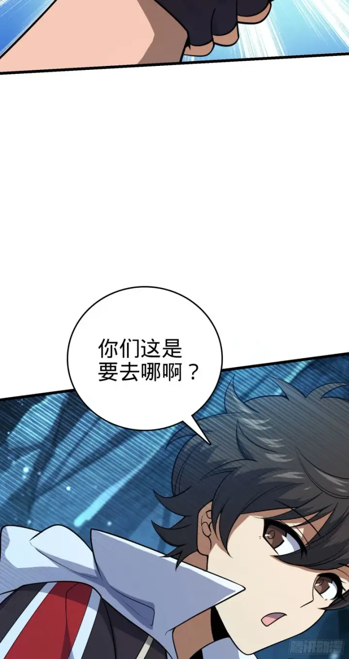 漫画《大王饶命》191 遗迹第二届马拉松第32张图