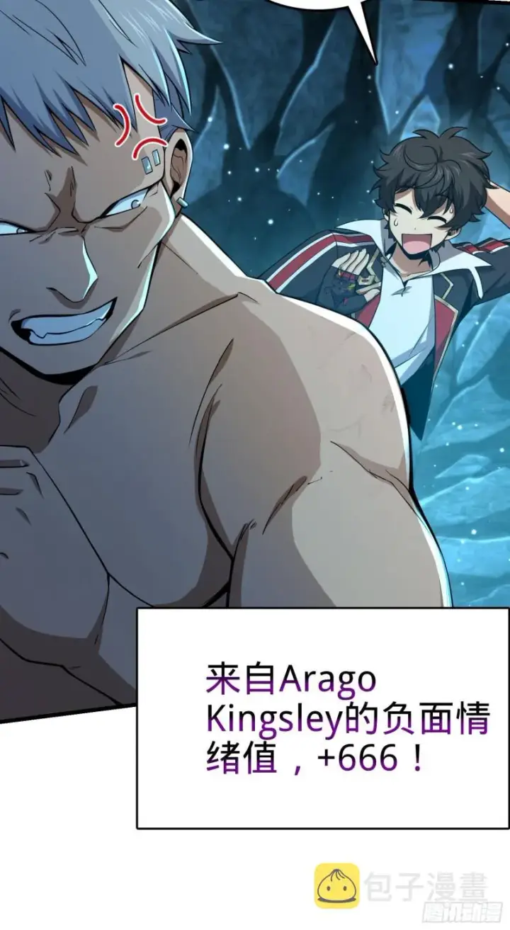 漫画《大王饶命》191 遗迹第二届马拉松第40张图