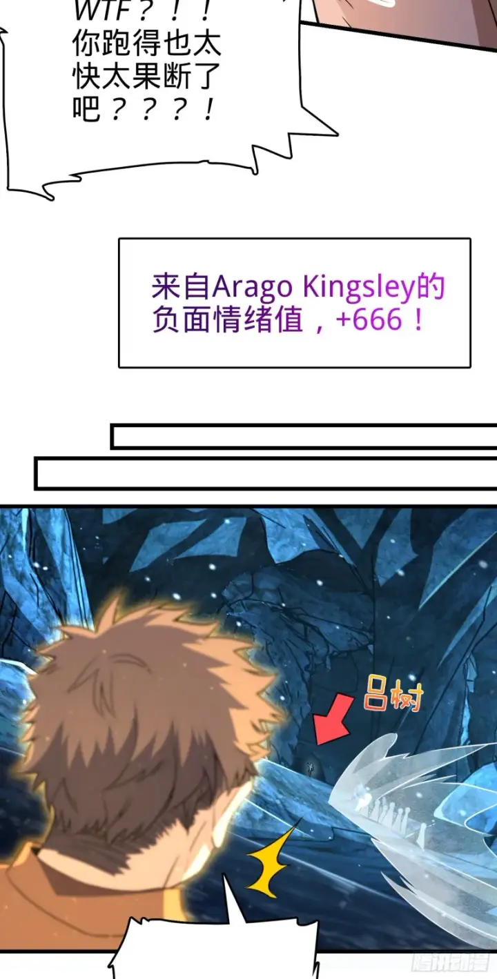 漫画《大王饶命》191 遗迹第二届马拉松第48张图