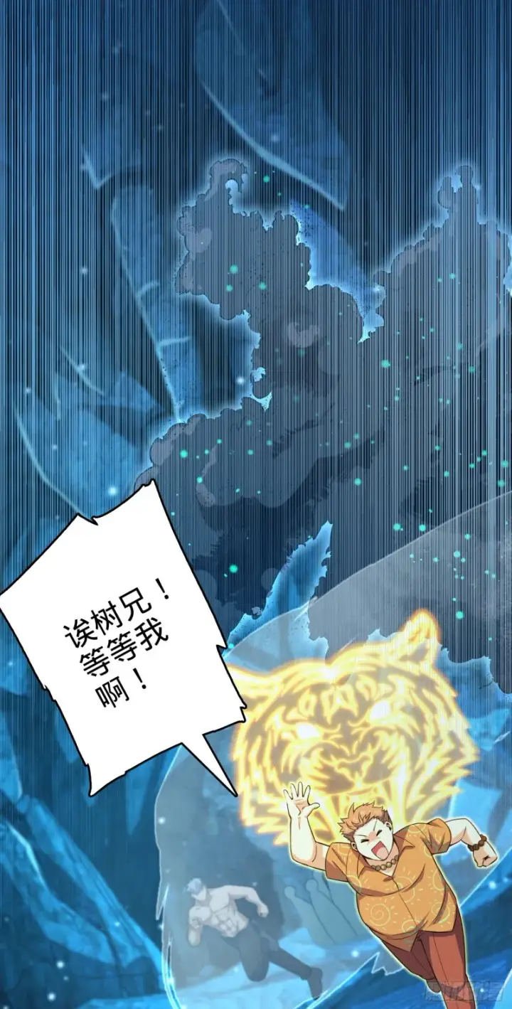 漫画《大王饶命》191 遗迹第二届马拉松第50张图