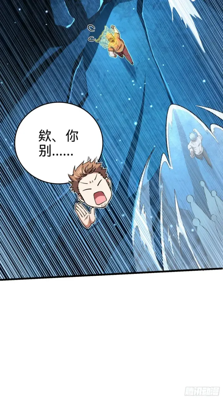 漫画《大王饶命》191 遗迹第二届马拉松第54张图