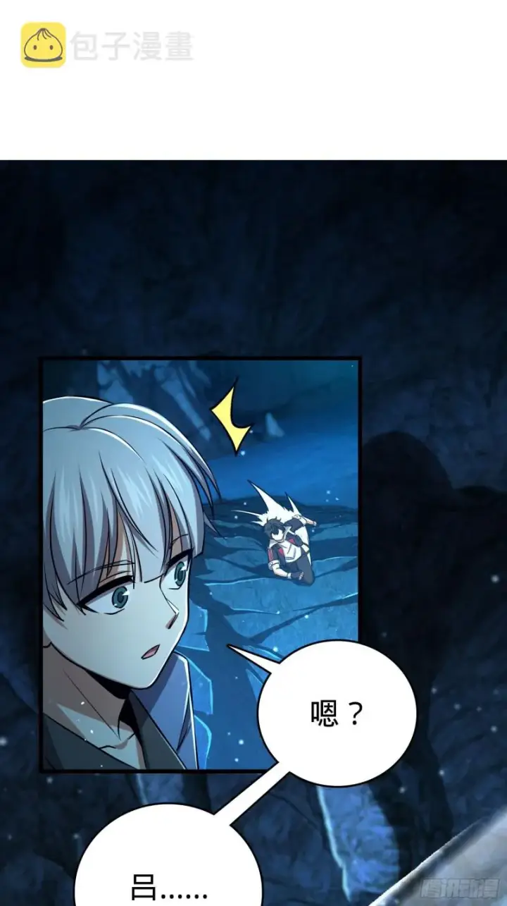 漫画《大王饶命》191 遗迹第二届马拉松第56张图