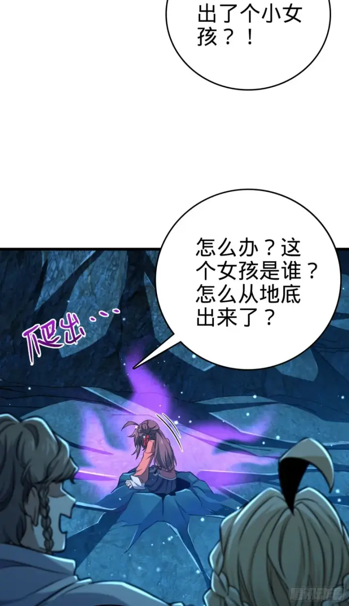 漫画《大王饶命》192 吕小鱼、卡洛儿胜利会师第10张图