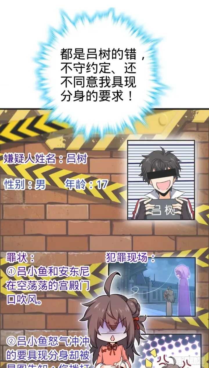 漫画《大王饶命》192 吕小鱼、卡洛儿胜利会师第19张图