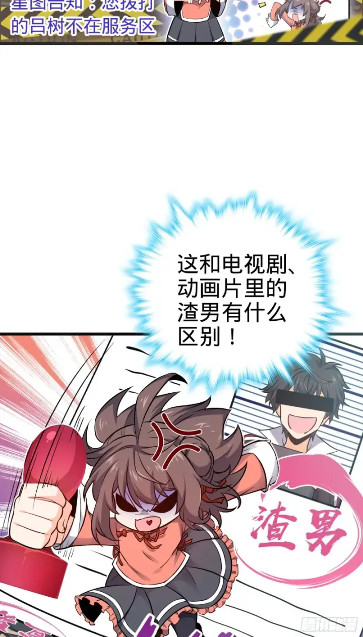 漫画《大王饶命》192 吕小鱼、卡洛儿胜利会师第20张图