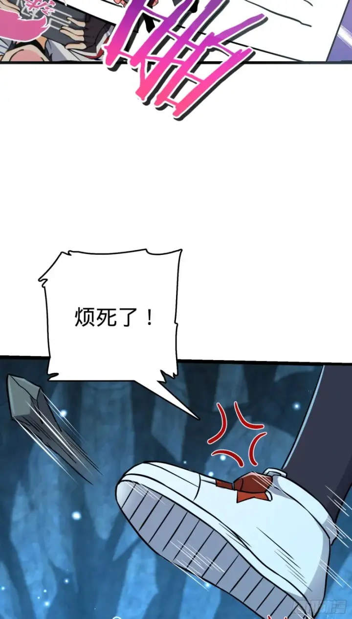 漫画《大王饶命》192 吕小鱼、卡洛儿胜利会师第21张图