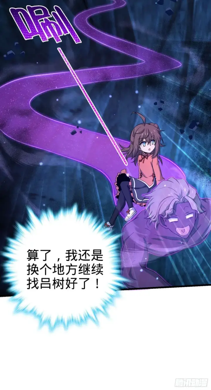 漫画《大王饶命》192 吕小鱼、卡洛儿胜利会师第38张图