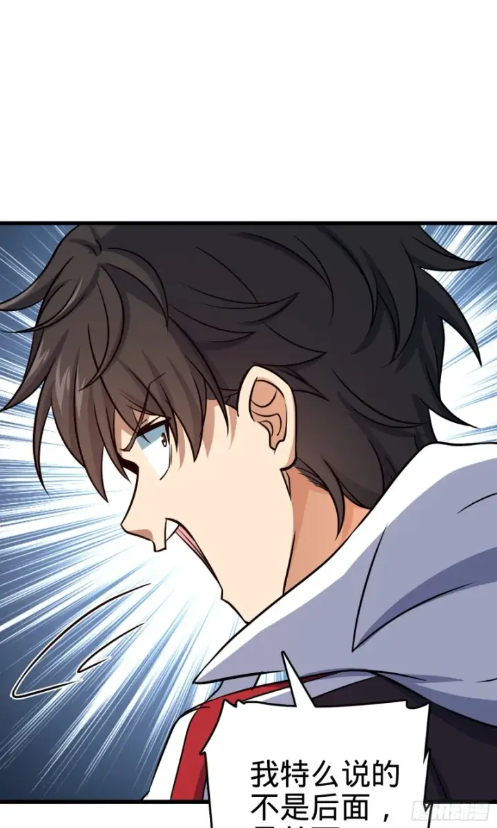 漫画《大王饶命》192 吕小鱼、卡洛儿胜利会师第45张图