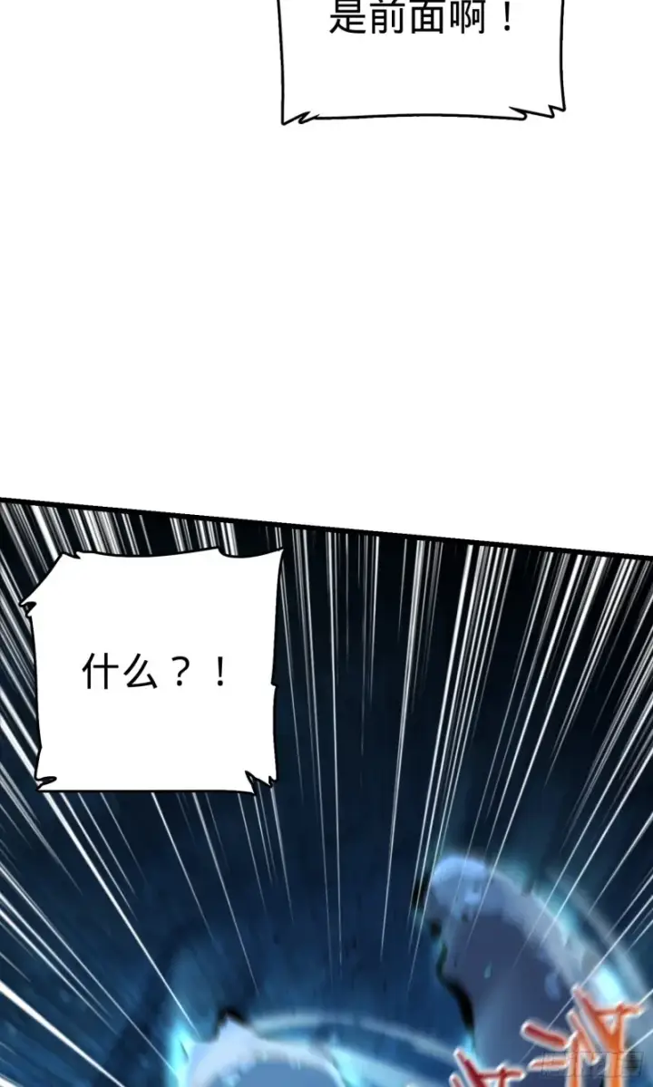 漫画《大王饶命》192 吕小鱼、卡洛儿胜利会师第46张图