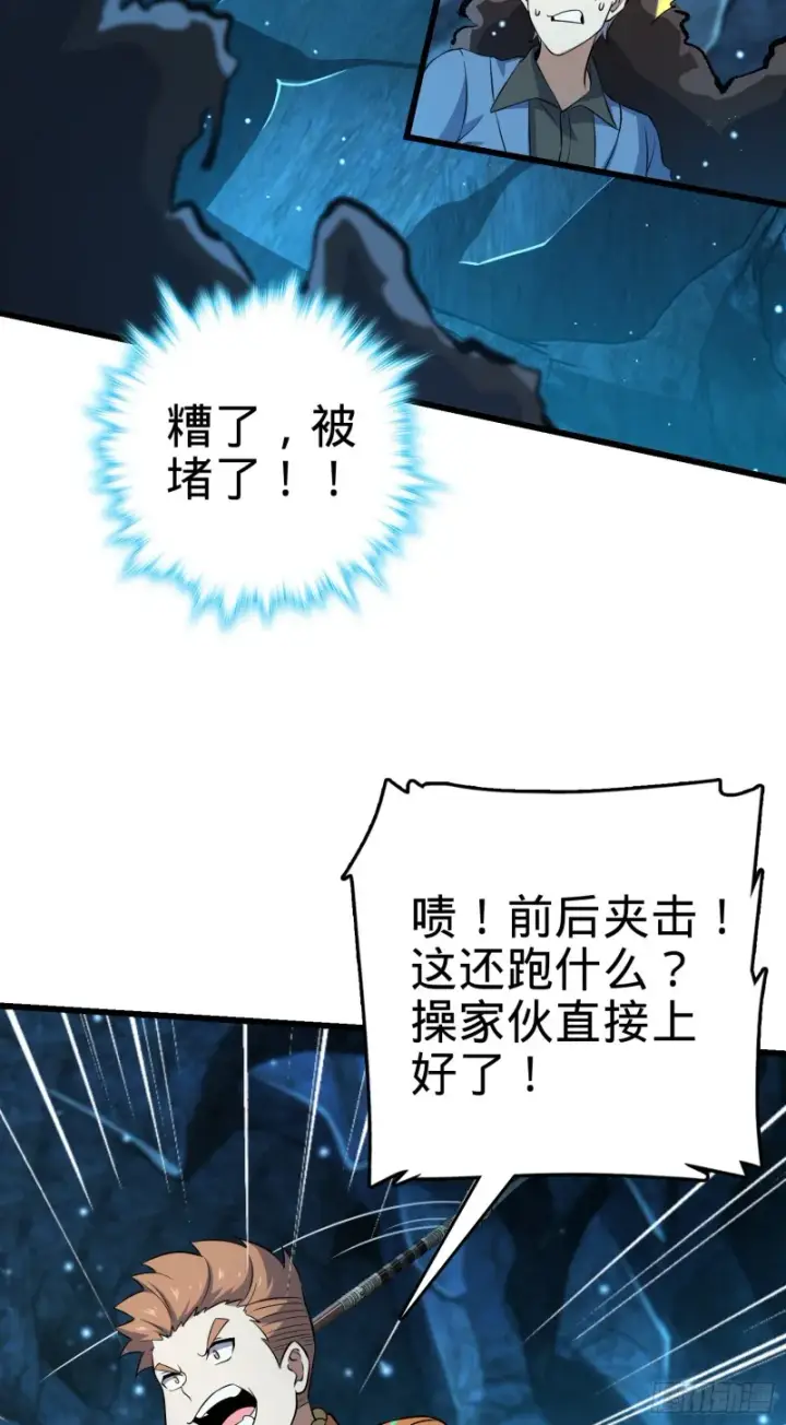 漫画《大王饶命》192 吕小鱼、卡洛儿胜利会师第51张图