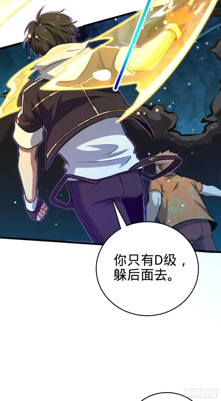 漫画《大王饶命》192 吕小鱼、卡洛儿胜利会师第54张图