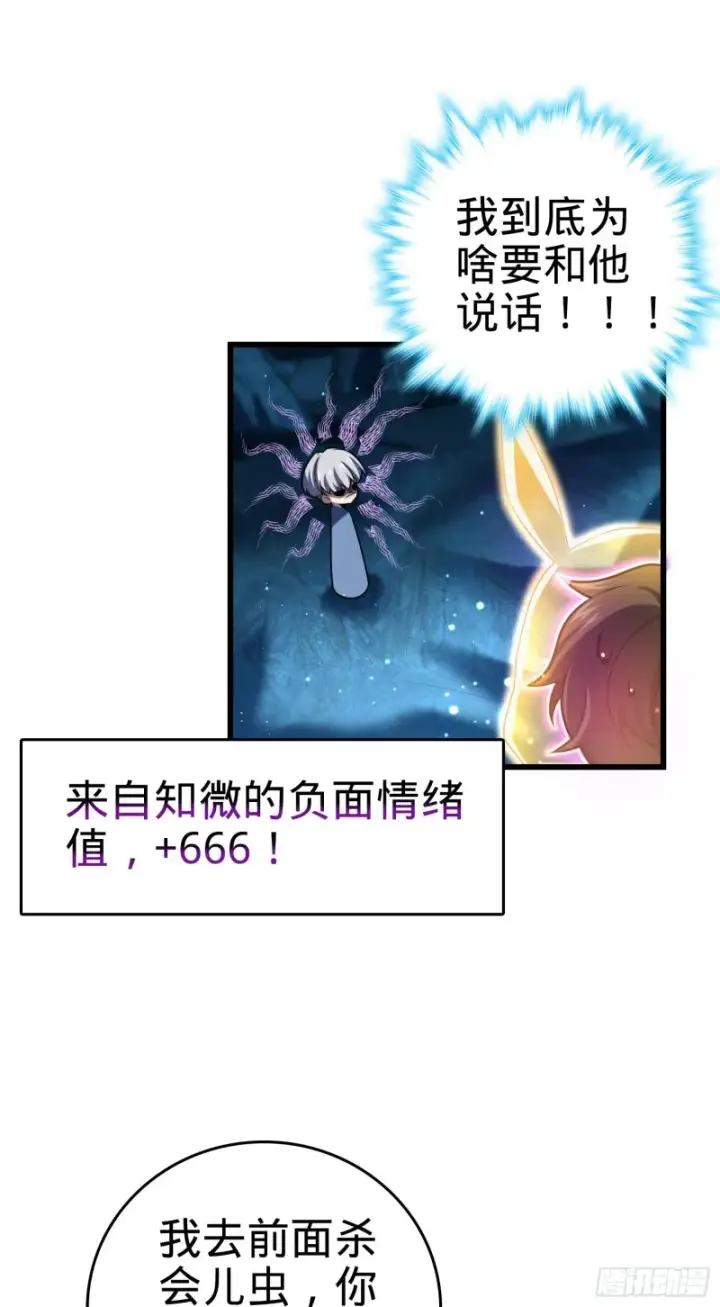 漫画《大王饶命》193 少年终将成王第11张图