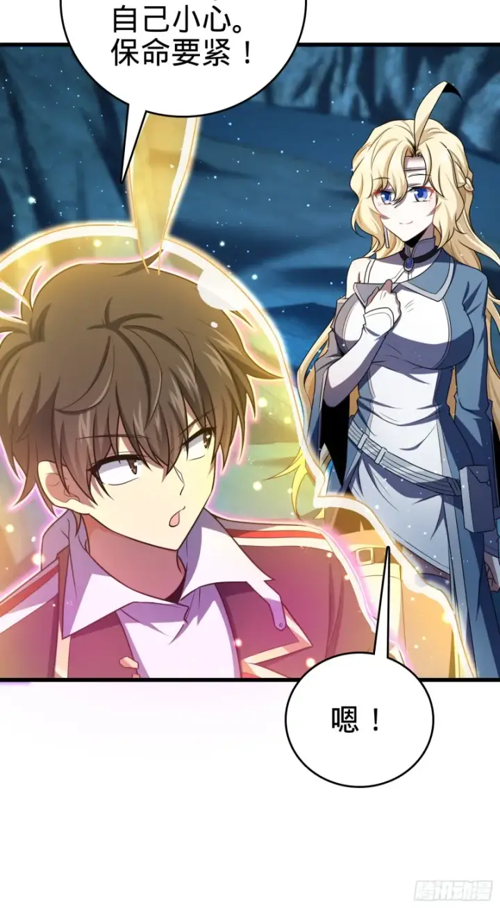 漫画《大王饶命》193 少年终将成王第12张图