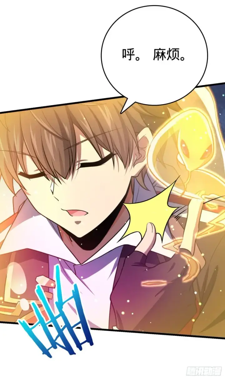 漫画《大王饶命》193 少年终将成王第18张图