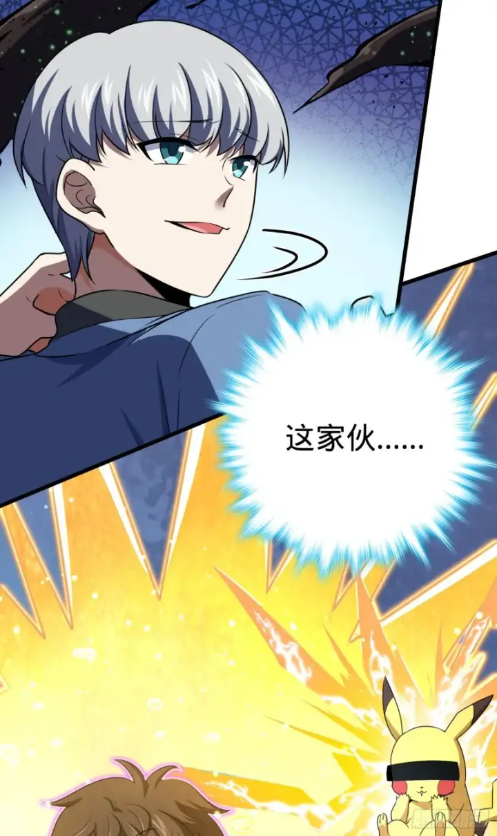 漫画《大王饶命》193 少年终将成王第21张图