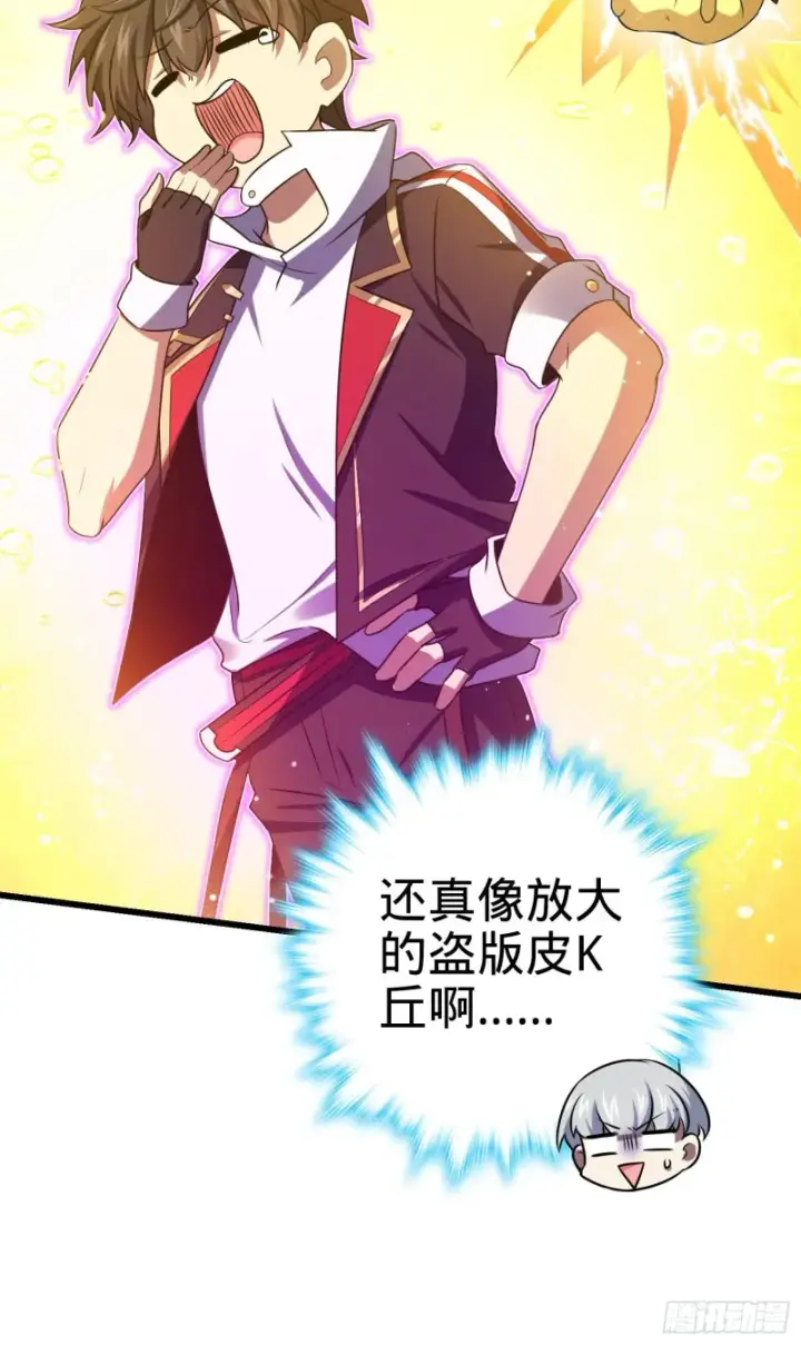 漫画《大王饶命》193 少年终将成王第22张图