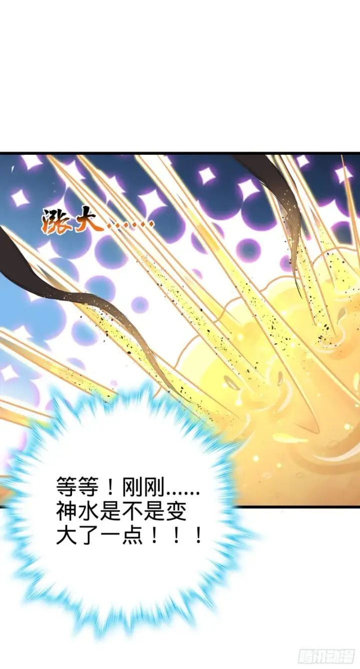 漫画《大王饶命》193 少年终将成王第26张图