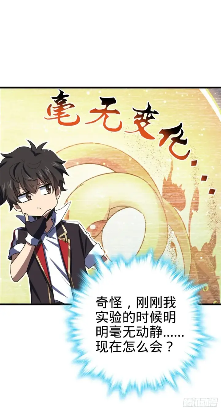 漫画《大王饶命》193 少年终将成王第27张图