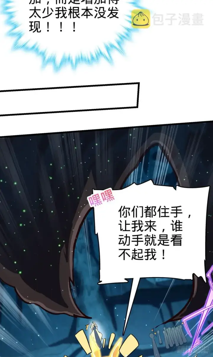 漫画《大王饶命》193 少年终将成王第30张图