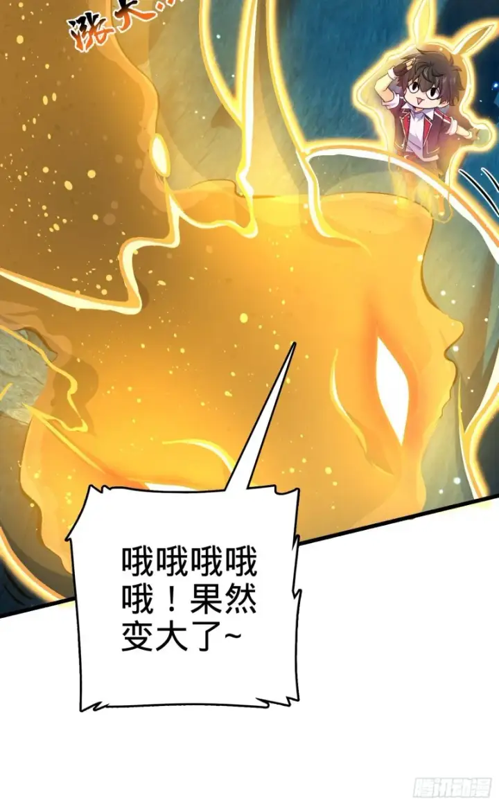 漫画《大王饶命》193 少年终将成王第38张图