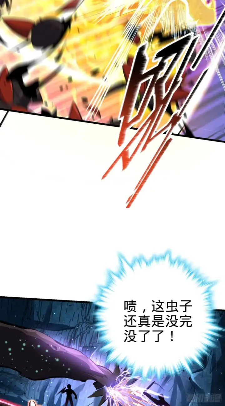 漫画《大王饶命》193 少年终将成王第4张图