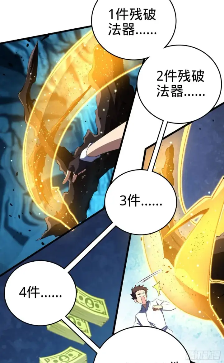 漫画《大王饶命》193 少年终将成王第40张图