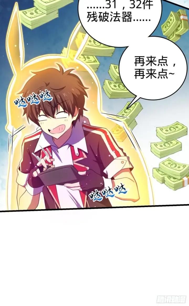 漫画《大王饶命》193 少年终将成王第41张图
