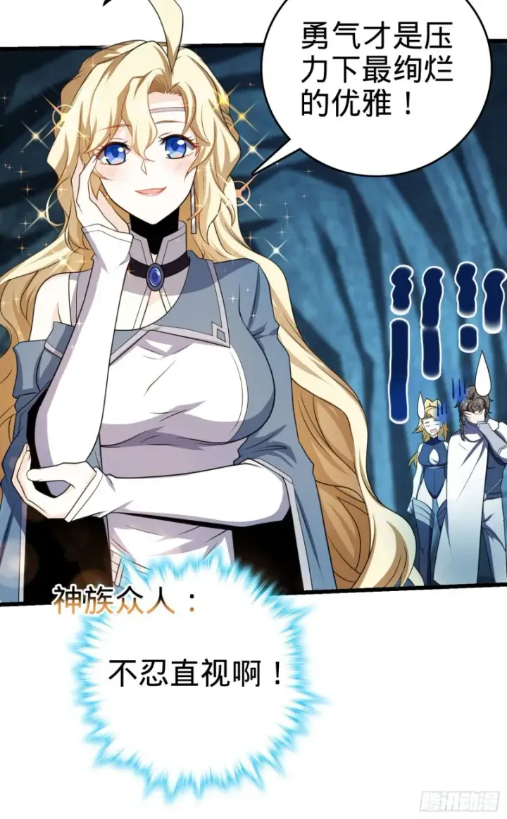 漫画《大王饶命》193 少年终将成王第43张图